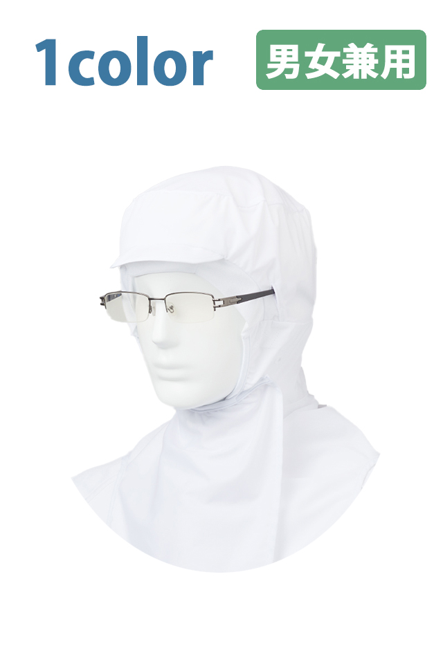 眼鏡対応フードフルキャップ