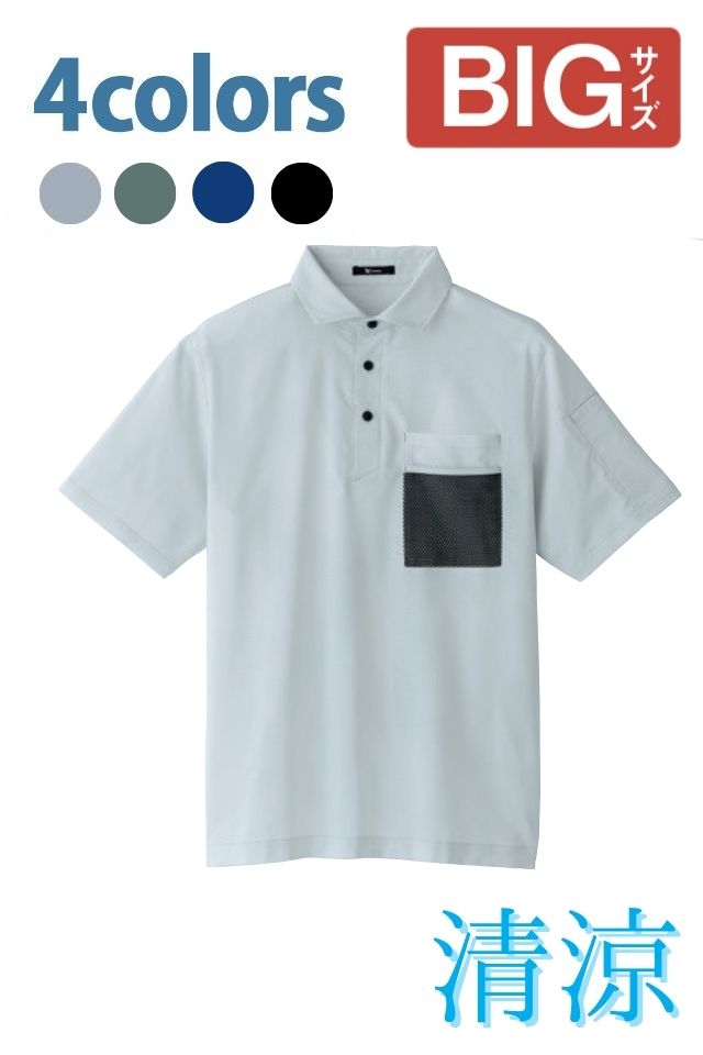 涼しい襟付き半袖シャツ