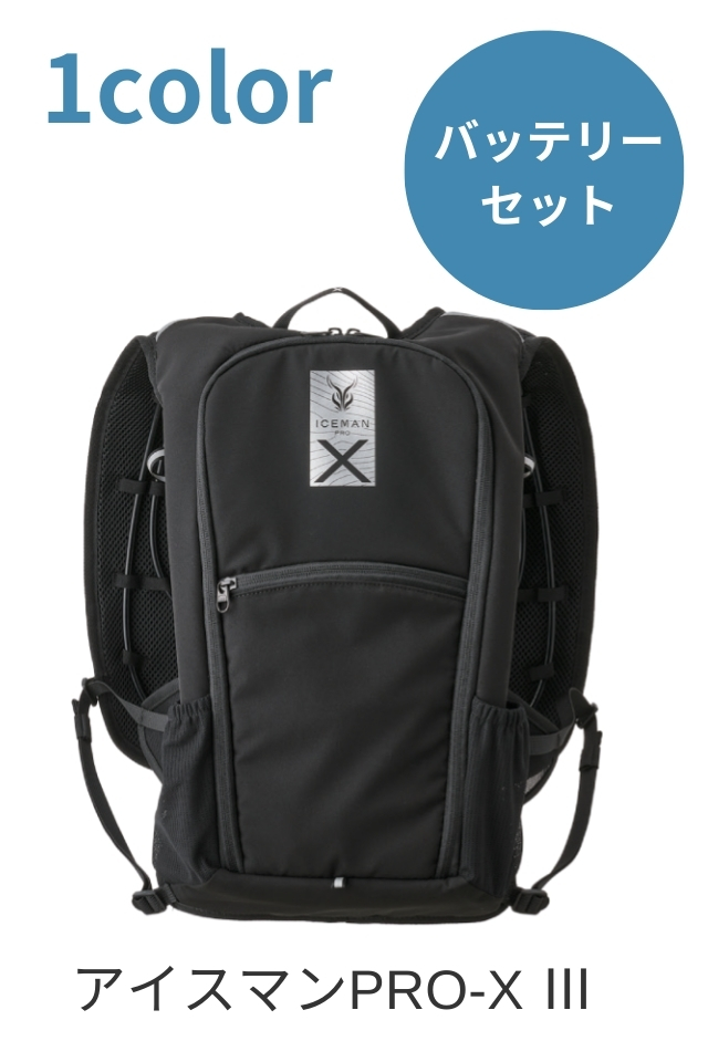ICEMAN PRO-X3山真製鋸2026年アイスマンプロ冷却ベスト