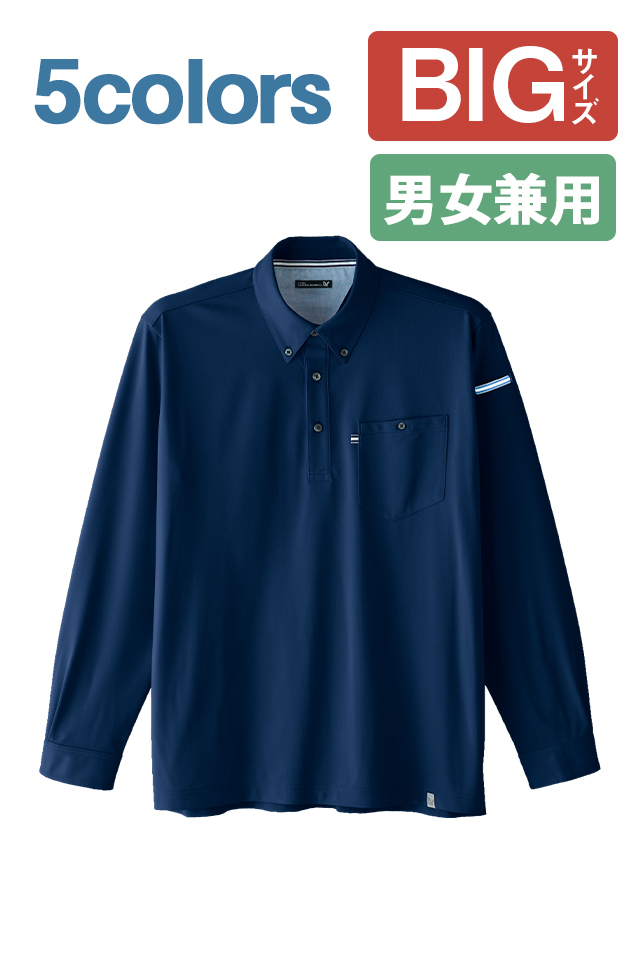 大きい長袖ポロシャツ