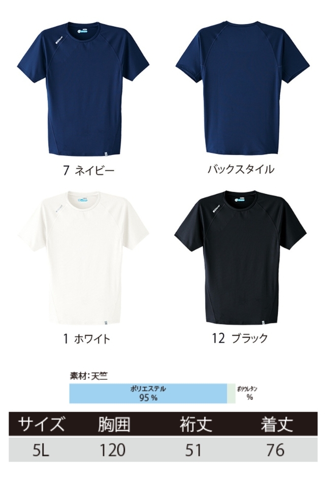 大きいサイズ】COOLCORE冷却素材で涼しい半袖Tシャツ0043