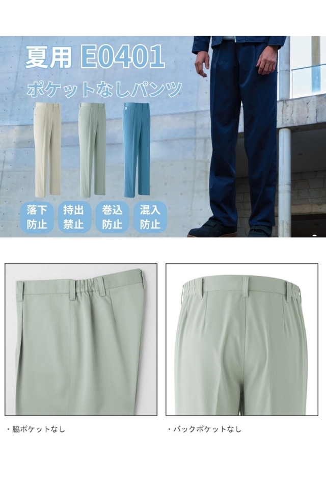 ほぼ新古品 タグ無し未使用 オンヨネ フルオープンパンツ ポケットレスパンツ(ノータック) 889 | WORKWEAR LAB/ワークウエア