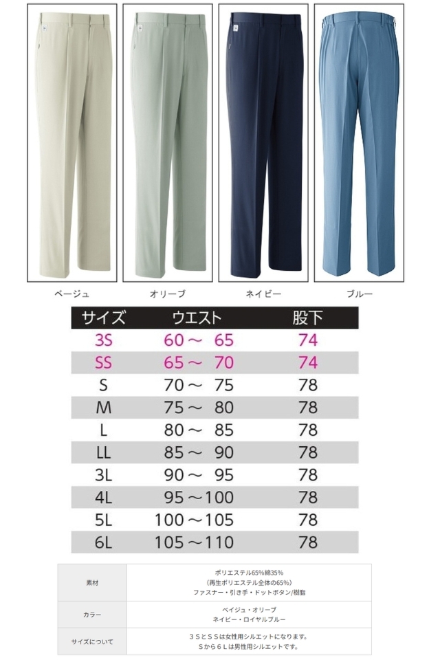 春夏】ポケットレスパンツE0401【ポケットなし作業ズボン】 作業服の