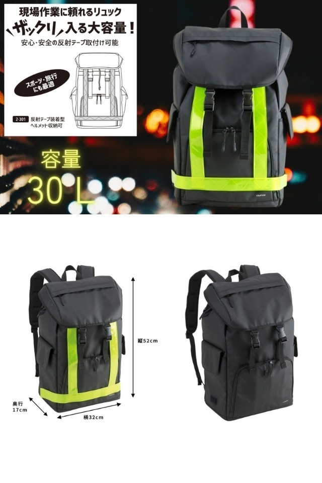 自転車リュック