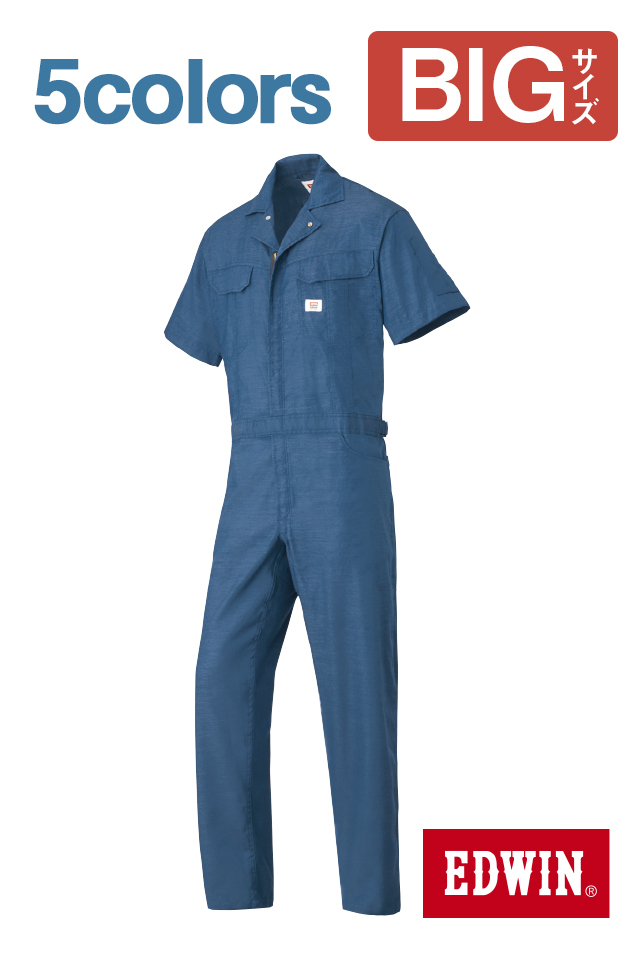 大きいサイズエドウィンツナギ