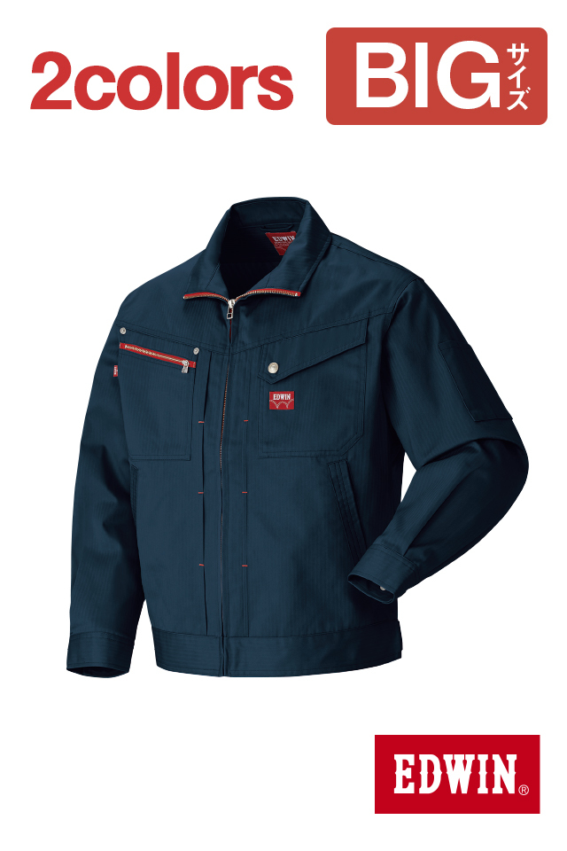 大きいジャケット