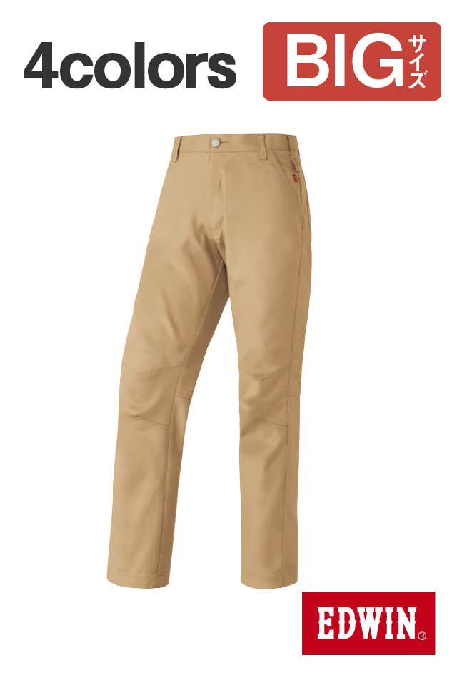 エドウィン大きいパンツ