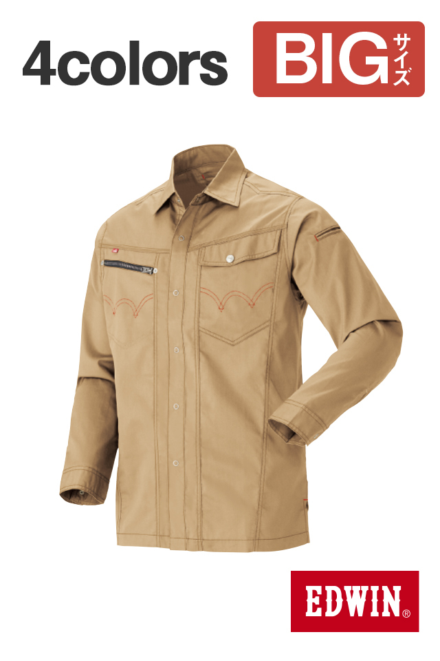 大きいサイズシャツ