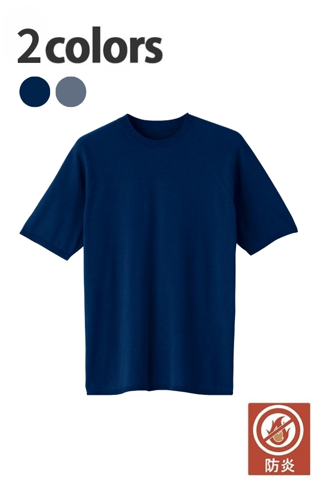 防炎Tシャツ