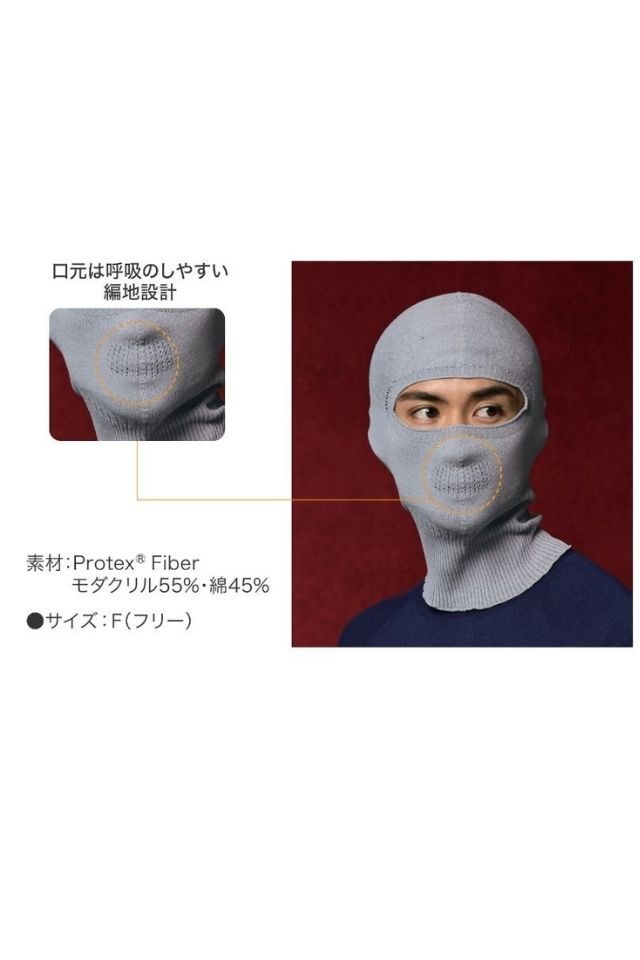 3508防寒バラクラバ
