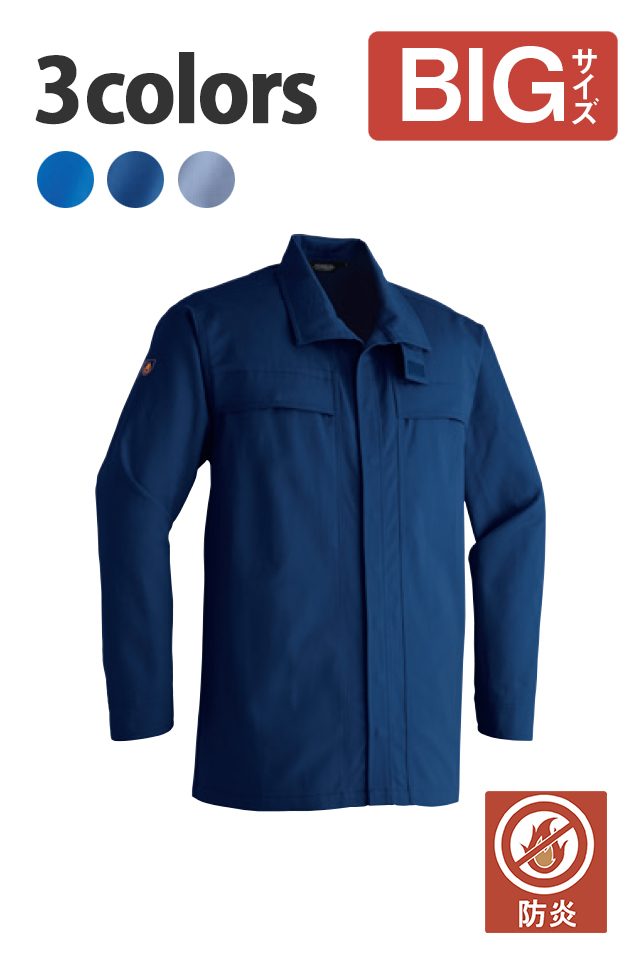 防炎作業服JIS規格適合の溶接用耐熱耐炎防護シャツ354