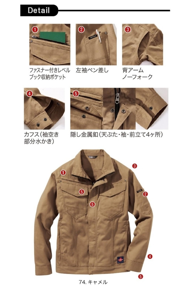 耐炎 耐熱 帯電防止の防炎作業服HONO難燃ブルゾン4203