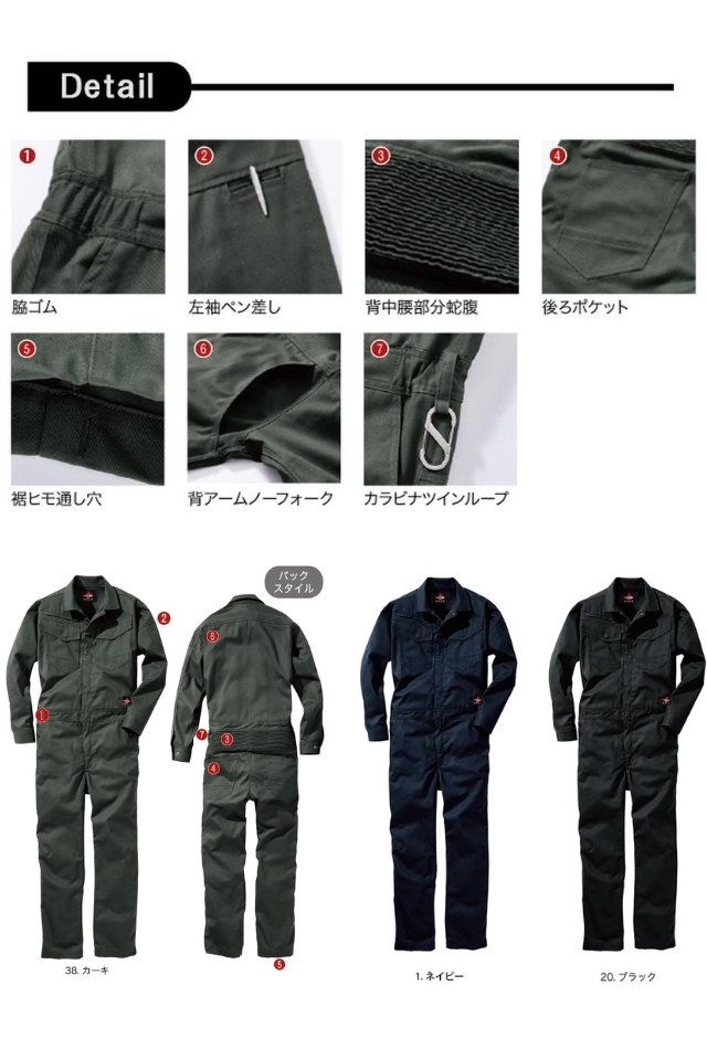 耐炎耐熱帯電防止の防炎作業服HONO難燃ツナギ4208