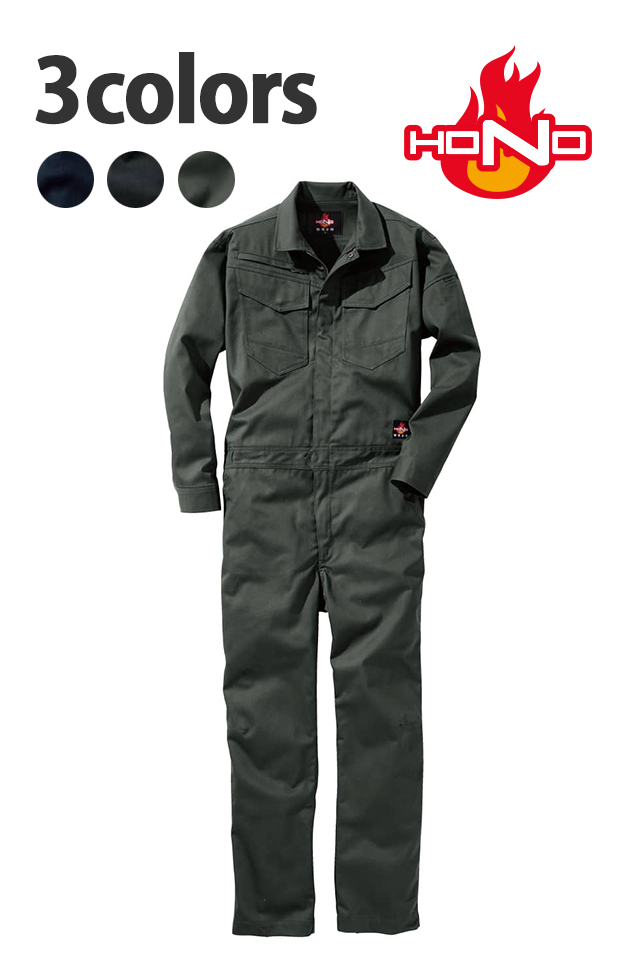 難燃ツナギ作業服カッコいい