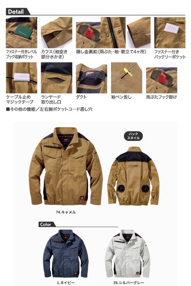 電動ファン付き快適ウェア防炎作業服HONO難燃ブルゾンV4222セット