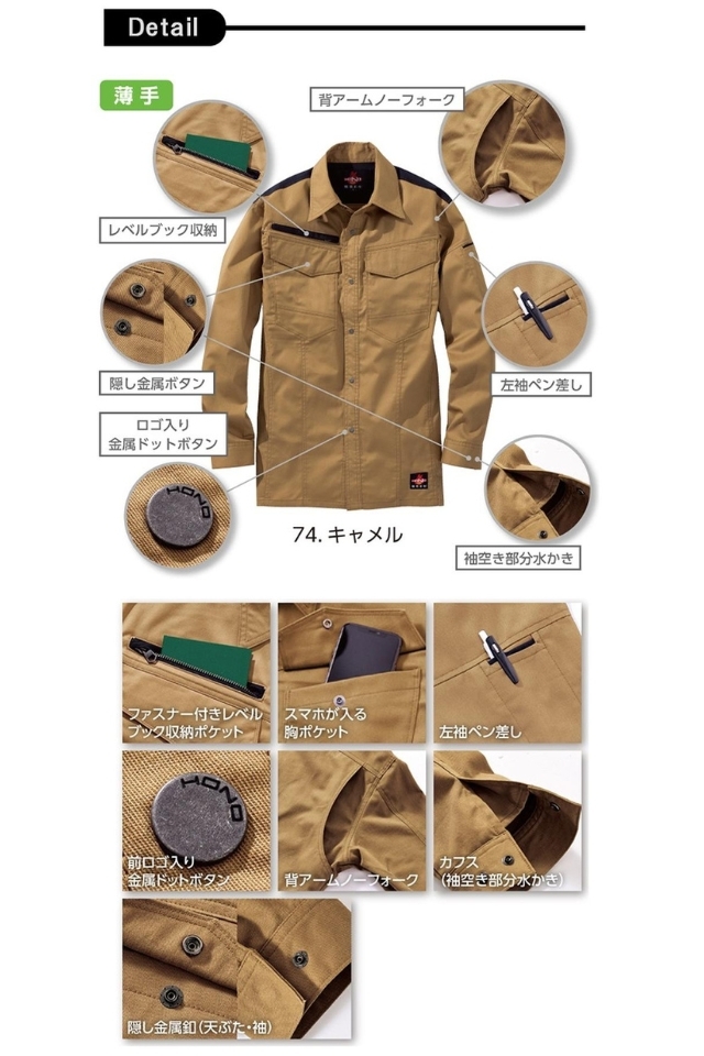 REO 4L-68 防火服 夏用】耐炎耐熱帯電防止の防炎作業服HONO難燃薄手シャツ4277