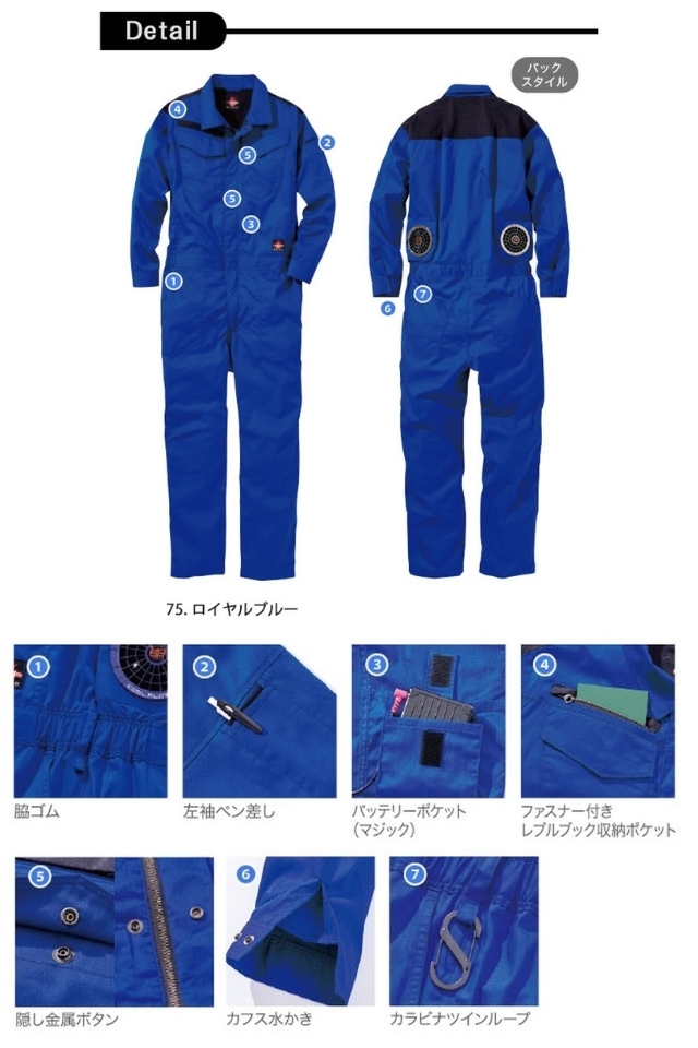 電動ファン付き快適ウェア防炎作業服HONO難燃ツナギV4288セット