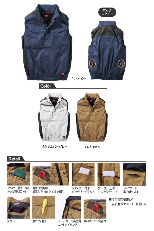 電動ファン付き快適ウェア防炎作業服HONO難燃ベストV4299セット