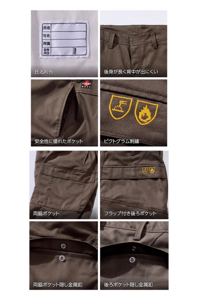 防炎JIS規格適合HONO難燃カーゴパンツ4404