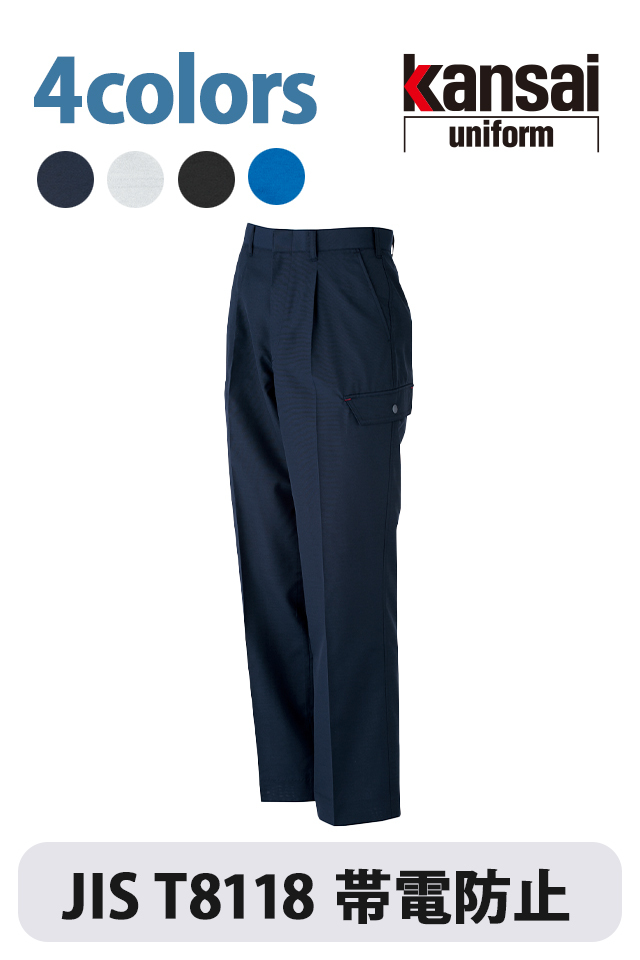 春夏帯電防止JIST8118カーゴパンツ