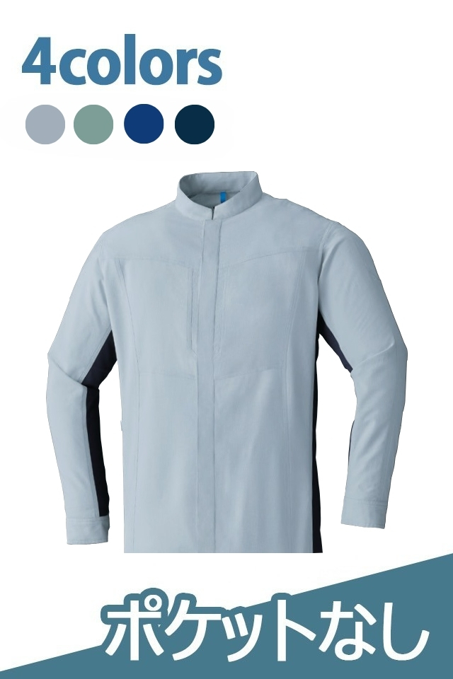 夏用作業着】ポケットレスブルゾン 帯電防止ASAHICHO 8882｜JIS T8118