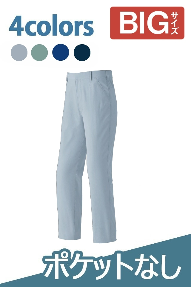 夏用作業着】ポケットレス帯電防止パンツ ASAHICHO 8885｜JIS T8118