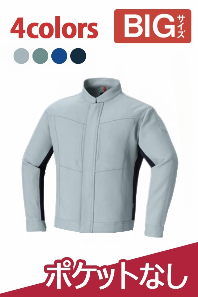 夏用作業着】ポケットレスブルゾン 帯電防止ASAHICHO 8882｜JIS T8118