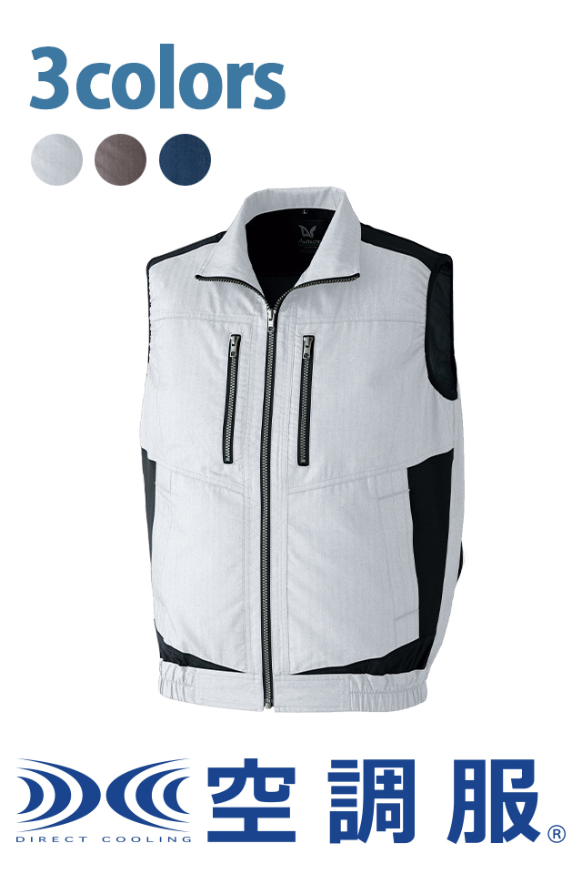 空調服9201丈夫なコーデュラ使用の帯電防止ストレッチベスト | 作業服