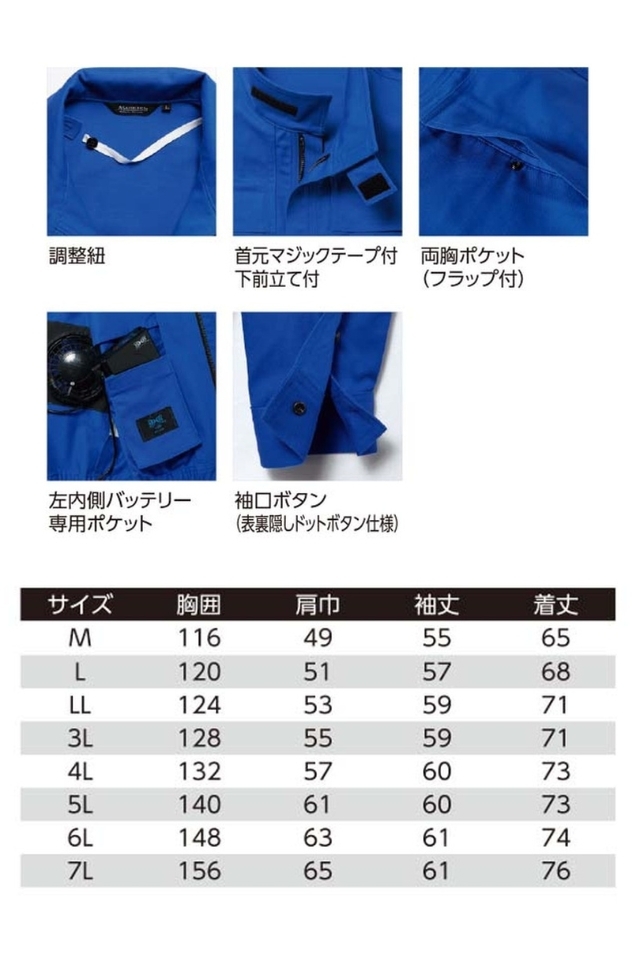 空調服9205耐熱耐炎素材の難燃長袖ブルゾン・パワーファン・バッテリー