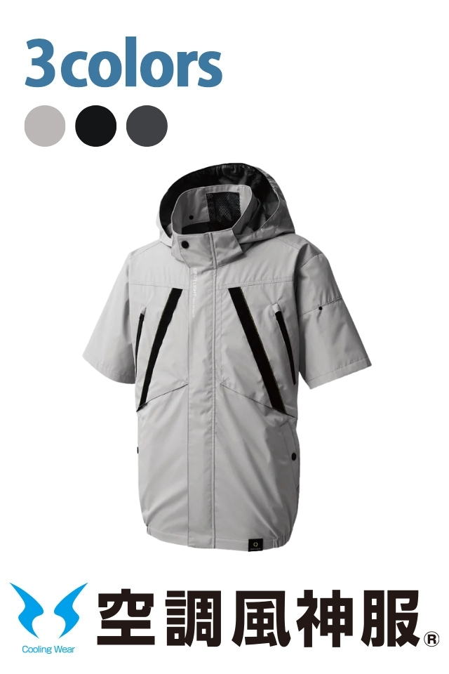 空調風神服 KF92432 ベスト・ファンバッテリーセット｜遮熱チタン×風気