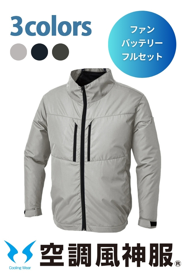 KF92511空調風神服