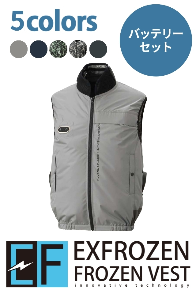 EF92692Sサンエスペルチェファンベスト