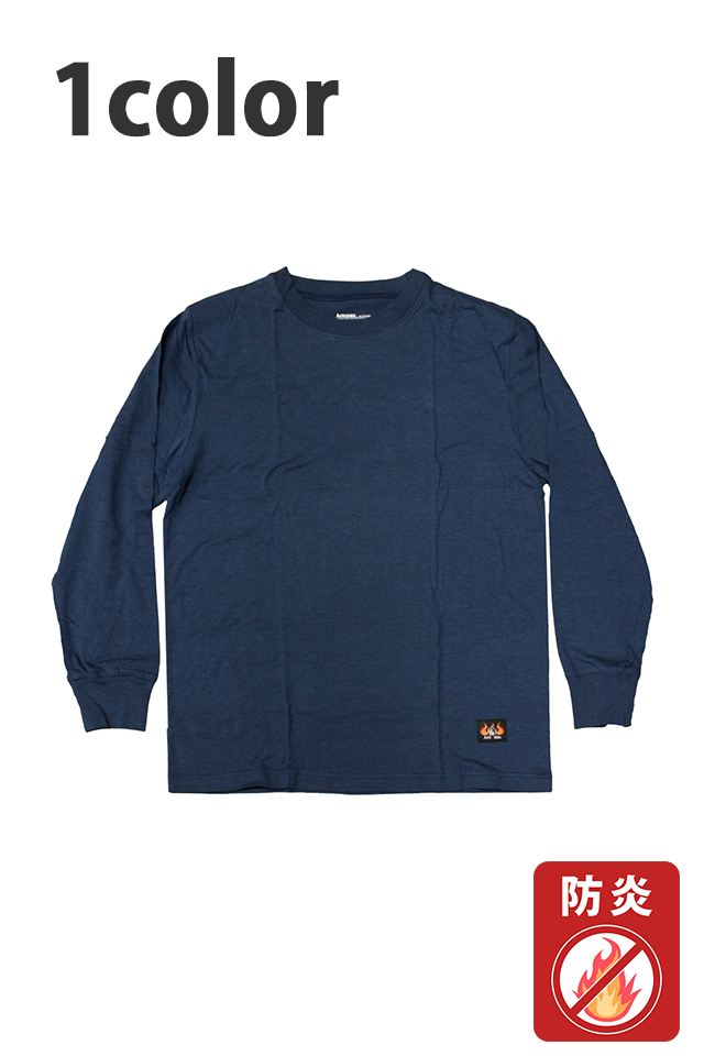 防炎Tシャツ綿素材AX-NT2000作業インナー