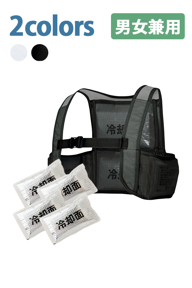 アイトスAZ-865948アイスベスト作業服涼しい