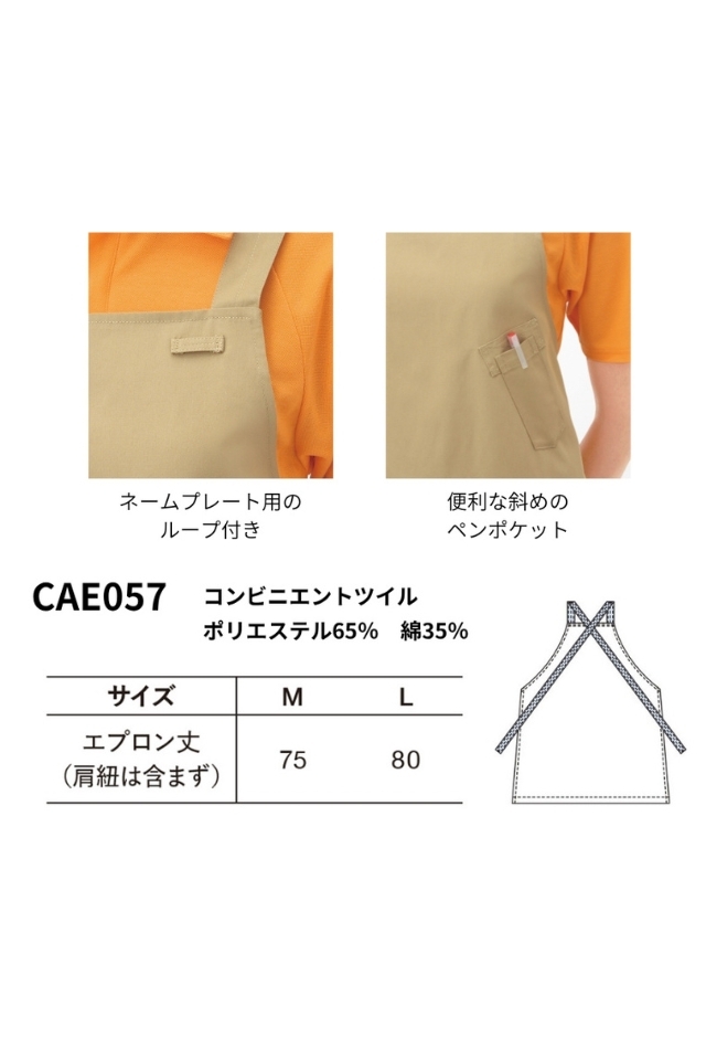 CAE057