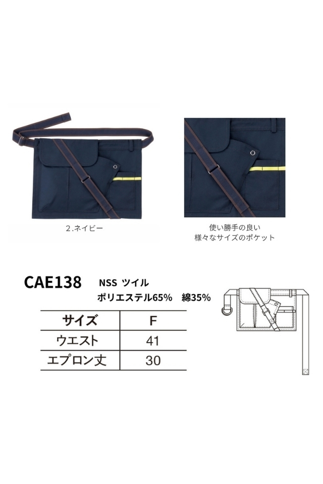 CAE138