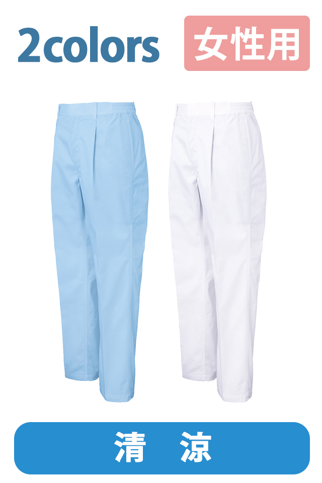 食品パンツ混入防止女性用