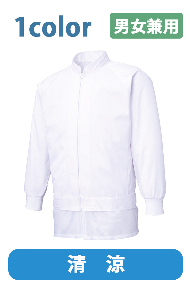 混入だいきらい清涼ジャケット