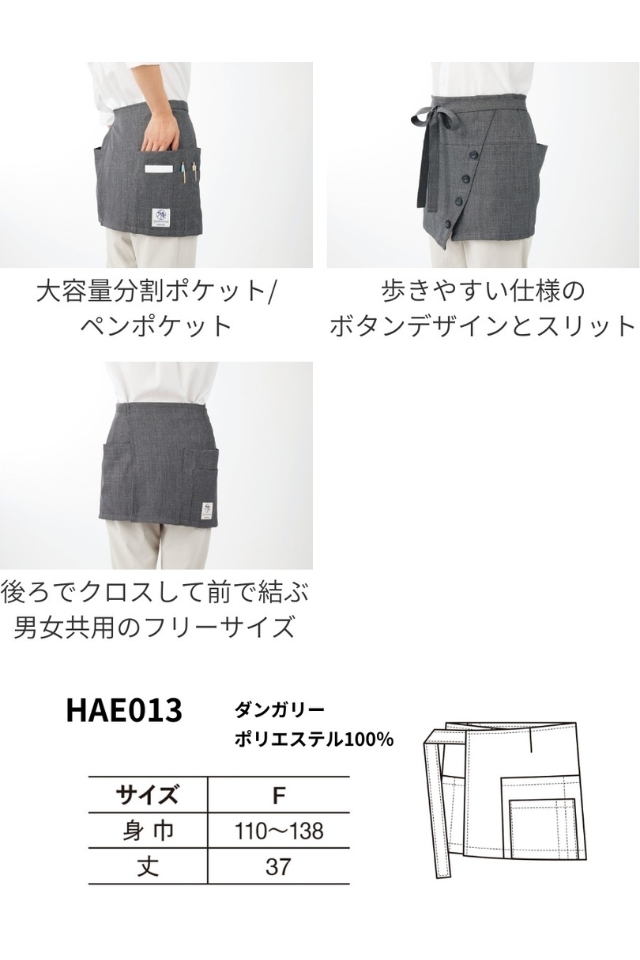 HAE013