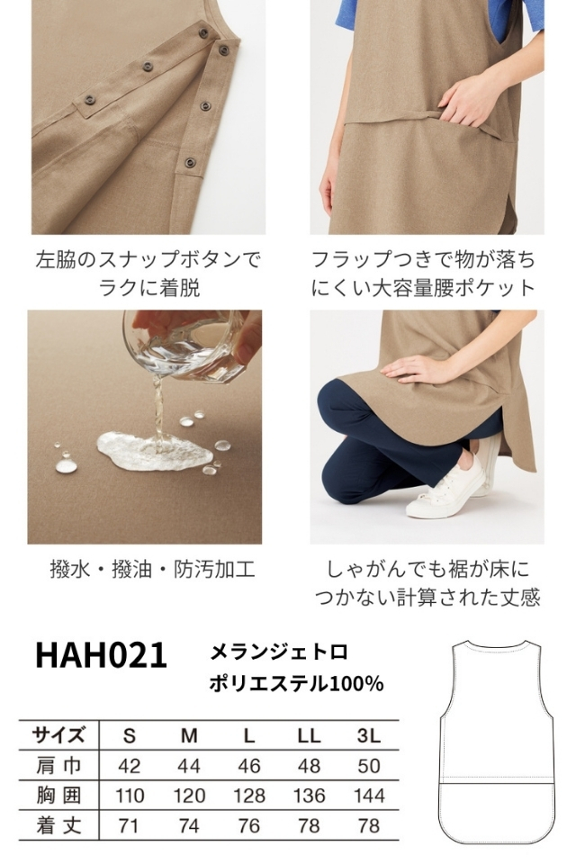HAH021