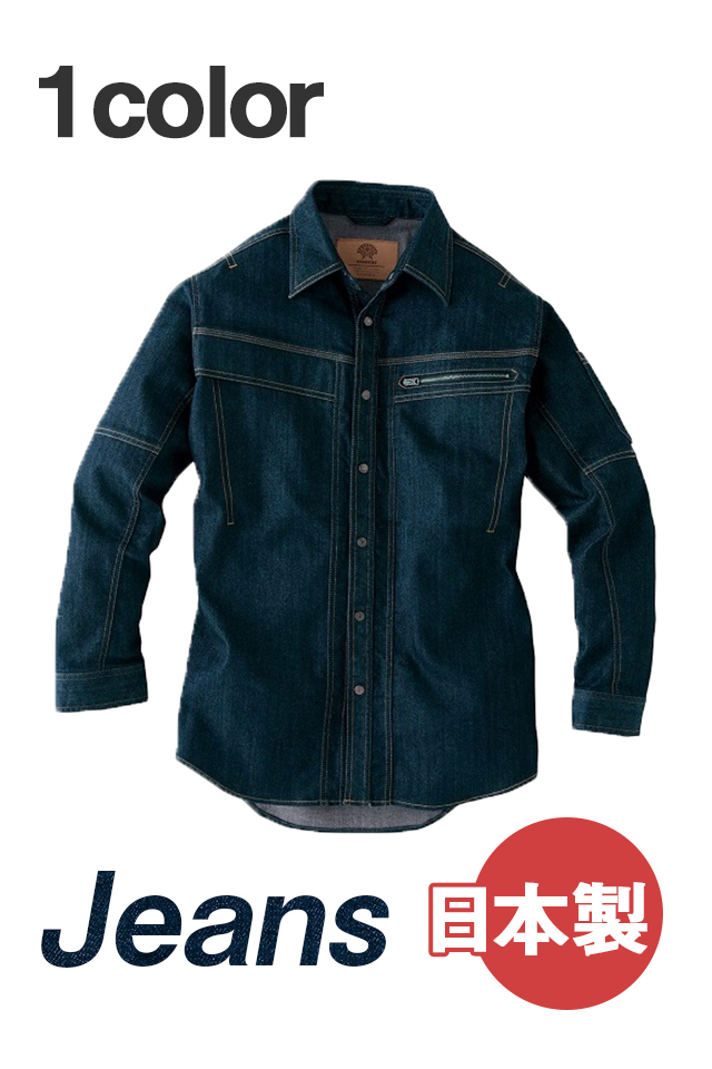 デニムジーンズ作業着