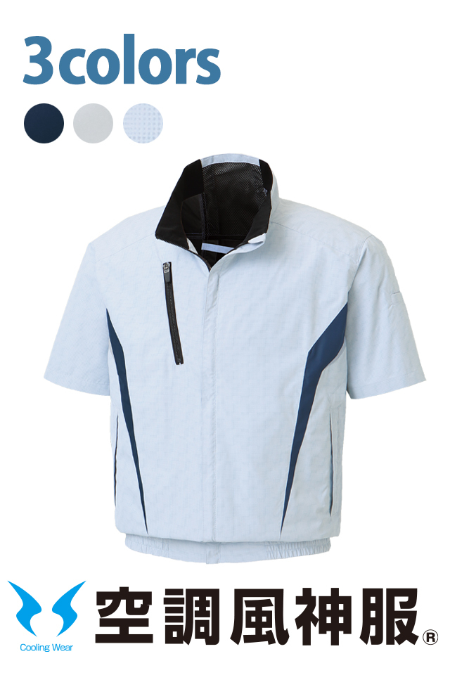 空調風神服半袖ブルゾンスタイリッシュKF100