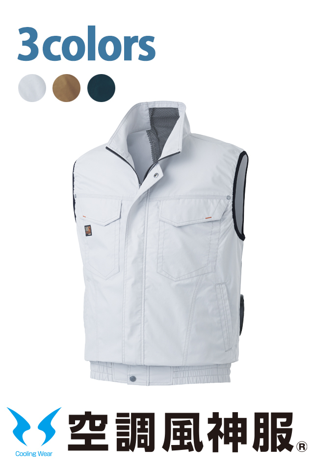 空調風神服作業着ベストKF91490コットン