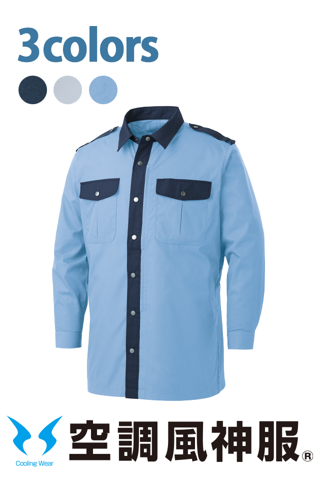 空調風神服作業着警備涼しいKF92029