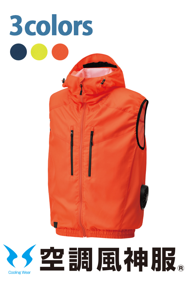 空調風神服フォークリフトKF92112