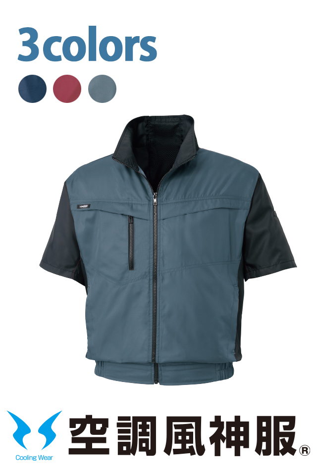 空調風神服作業着半袖ブルゾン涼しいKF95950