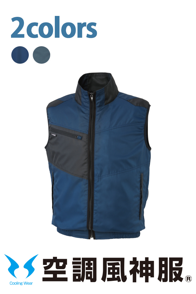 空調風神服作業着スタイリッシュKF95990