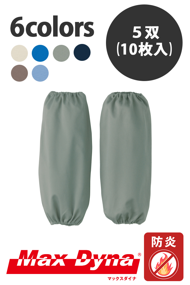 防炎綿100％防炎エプロン（割烹着型）火を扱う作業現場に最適 MD200