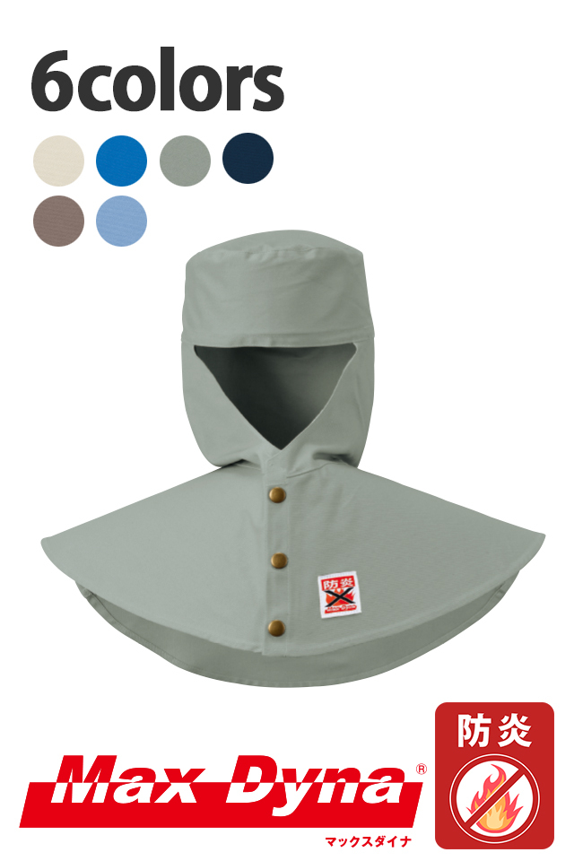防炎溶接帽ツバ無し人気定番