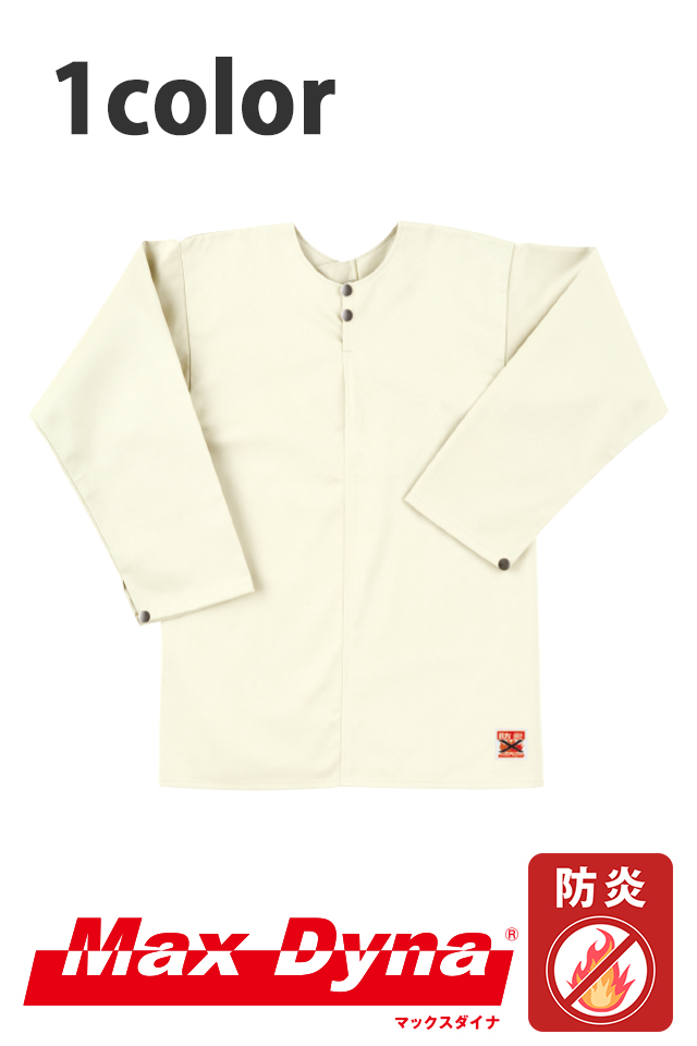 難燃防炎作業着割烹着MaxDyna